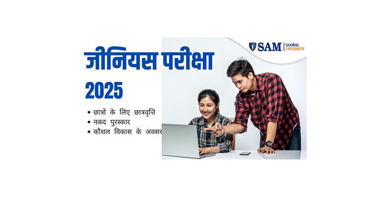 SAM Genius Exam 2025 Scholarships, Cash Prizes & Skill Development Opportunities for Students