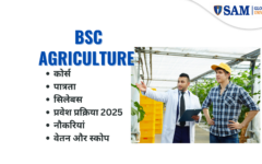 BSc Agriculture: Course, Eligibility, Subjects & Syllabus, Exams, Jobs