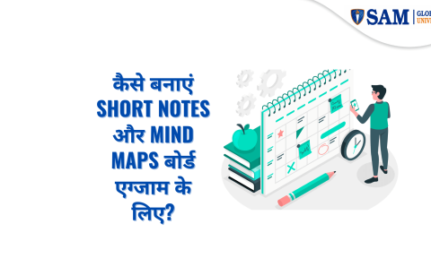 कैसे बनाएं Short Notes और Mind Maps बोर्ड एग्जाम के लिए 1