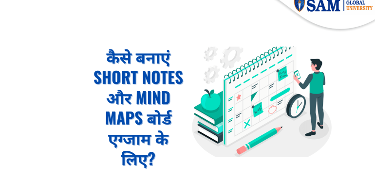 कैसे बनाएं Short Notes और Mind Maps बोर्ड एग्जाम के लिए 1